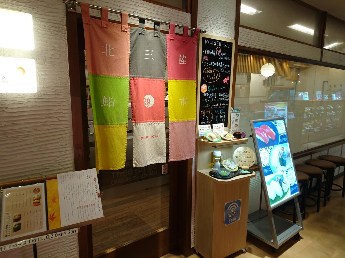 Jr-East Hotel Mets Hachinohe Exterior photo